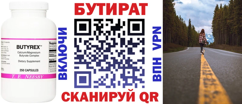 Бутират жидкий экстази  Мещовск 