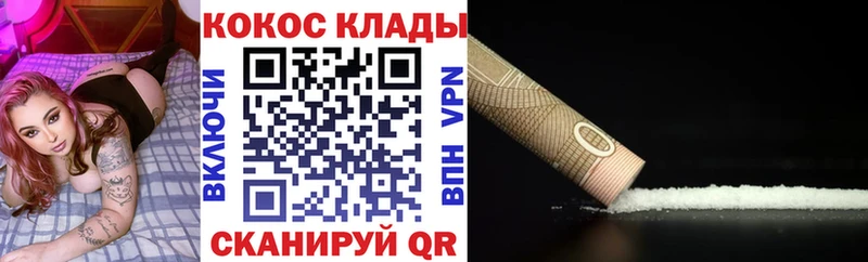 купить закладку  ОМГ ОМГ tor  КОКАИН Эквадор  Мещовск 