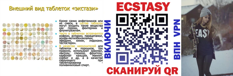 Ecstasy Дубай  купить   Мещовск 