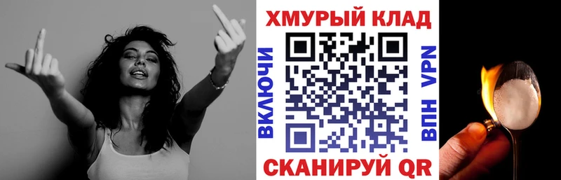 ГЕРОИН Heroin  даркнет сайт  Мещовск 