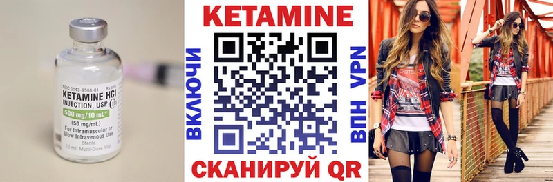 КЕТАМИН VHQ  Мещовск 