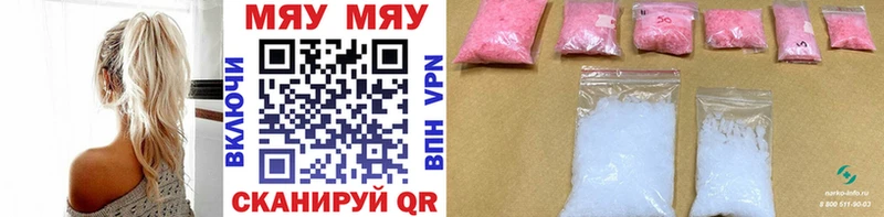 продажа наркотиков  omg ССЫЛКА  Меф mephedrone  Мещовск 